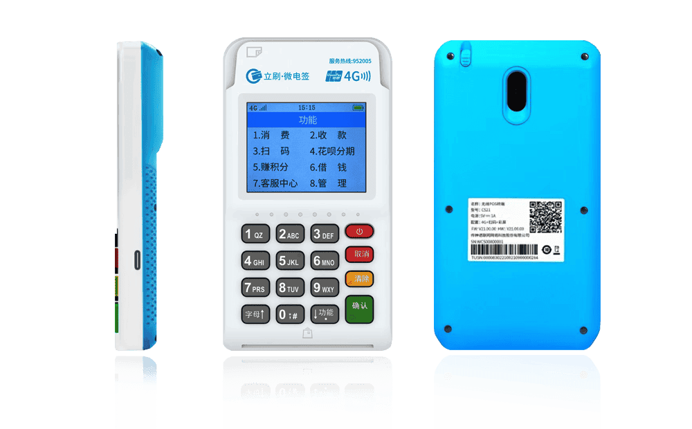 余江立刷电签POS机